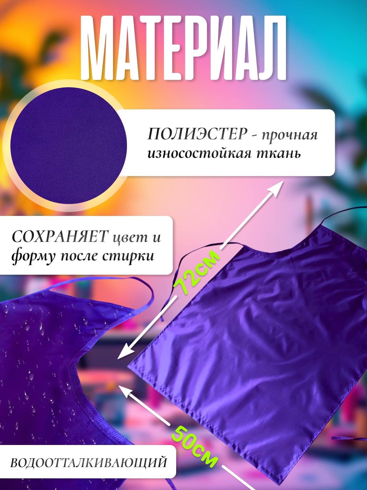 Фартук AXLER с нарукавниками - фото 2