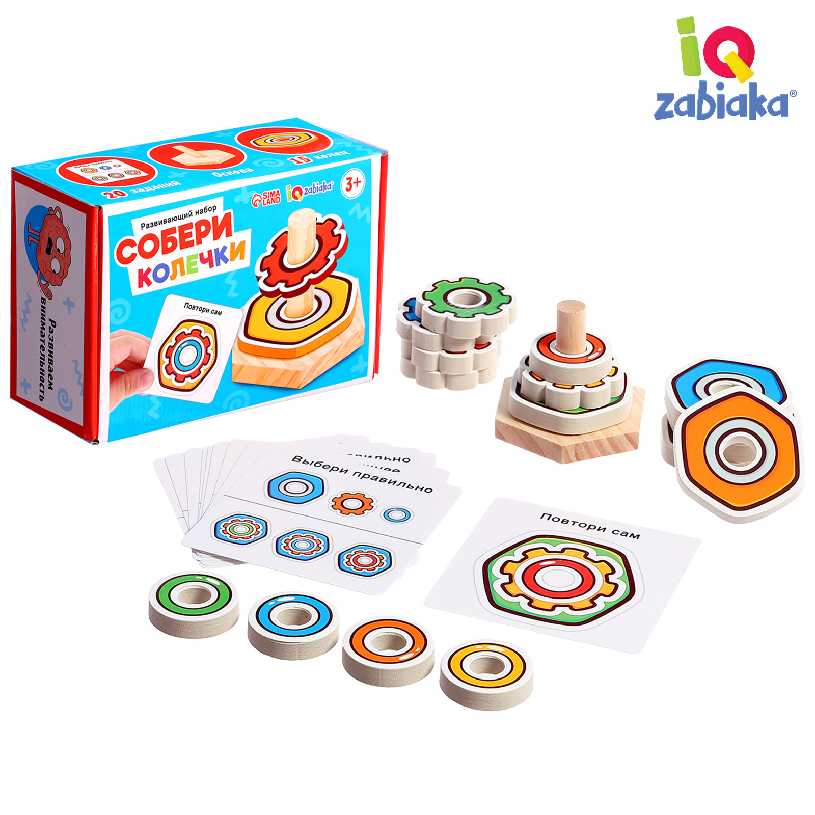 Игрушка IQ-ZABIAKA пирамидка - фото 1