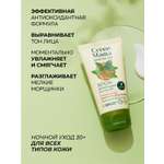 Крем Green Mama Ночной антиоксидант 50 мл