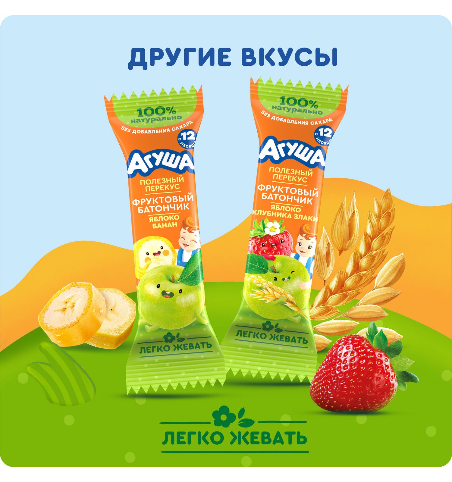 Батончик Агуша Полезный перекус яблоко-банан 15г с 12месяцев - фото 5
