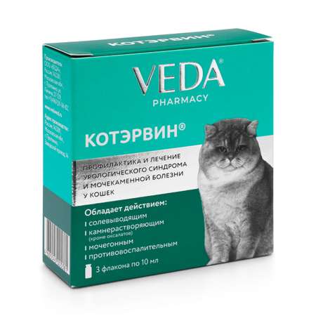 Раствор для кошек Veda Котэрвин 3 флакона*10мл