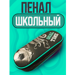 Пенал CENTRUM