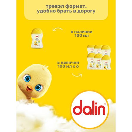 Шампунь Dalin Без слез 3 шт.