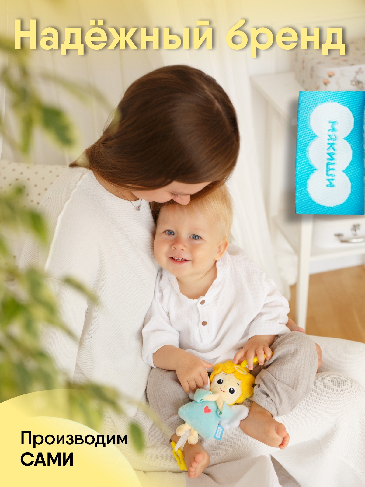 Игрушка Мякиши подвеска Ангел - фото 7