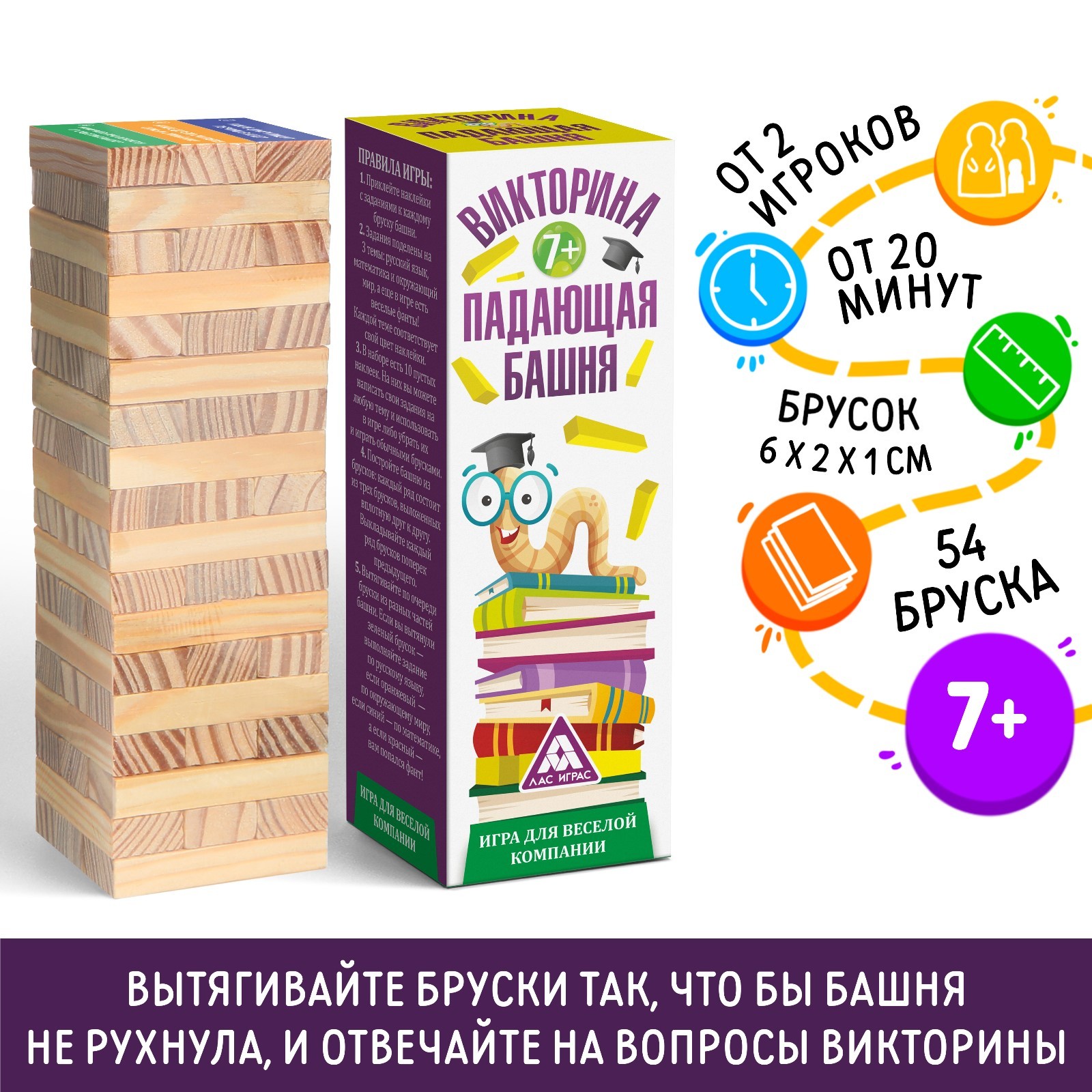 Настольная игра Лас Играс Игры на баланс - фото 1
