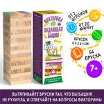 Настольная игра Лас Играс Игры на баланс