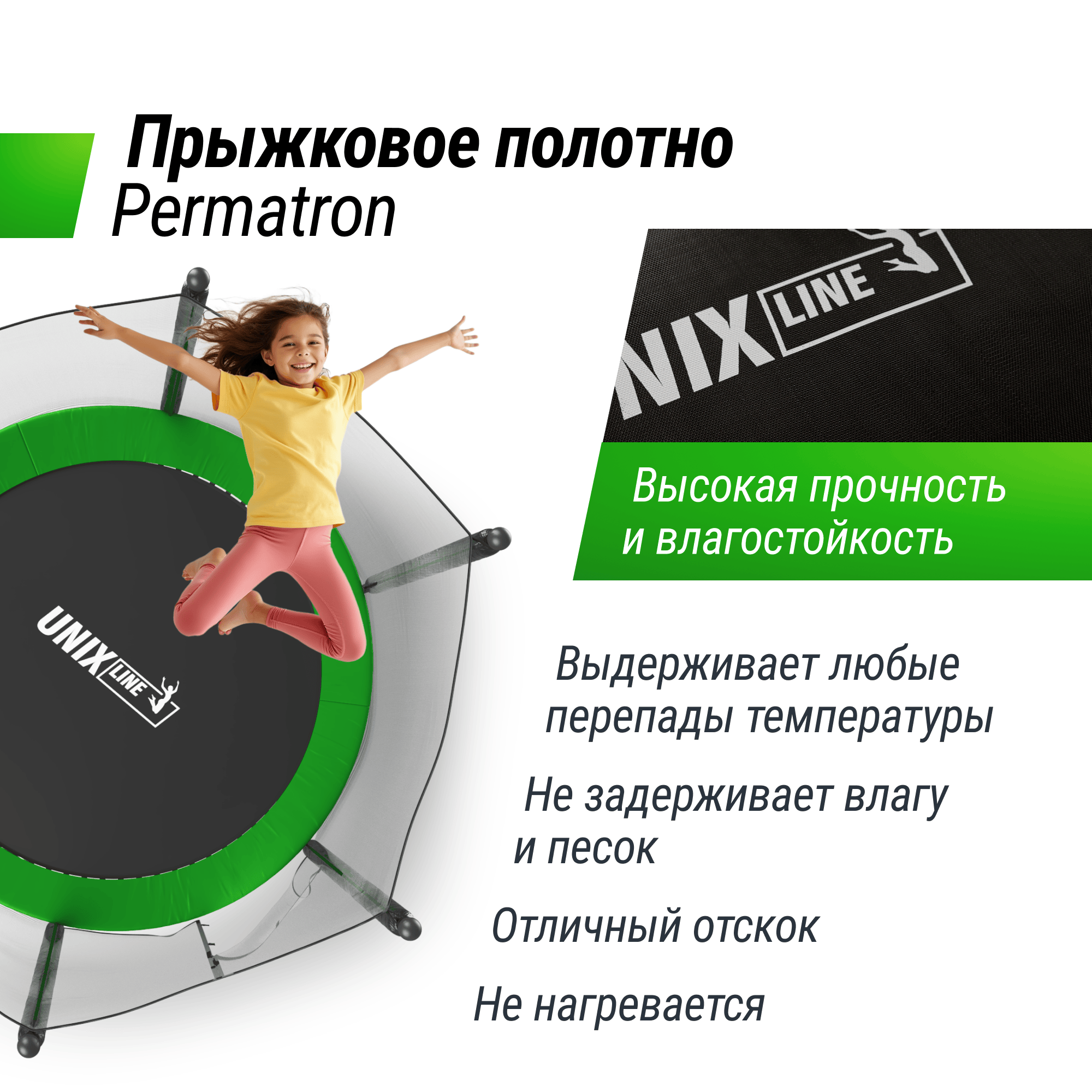 Батут UNIX line Simple 8 ft Green outside - фото 8