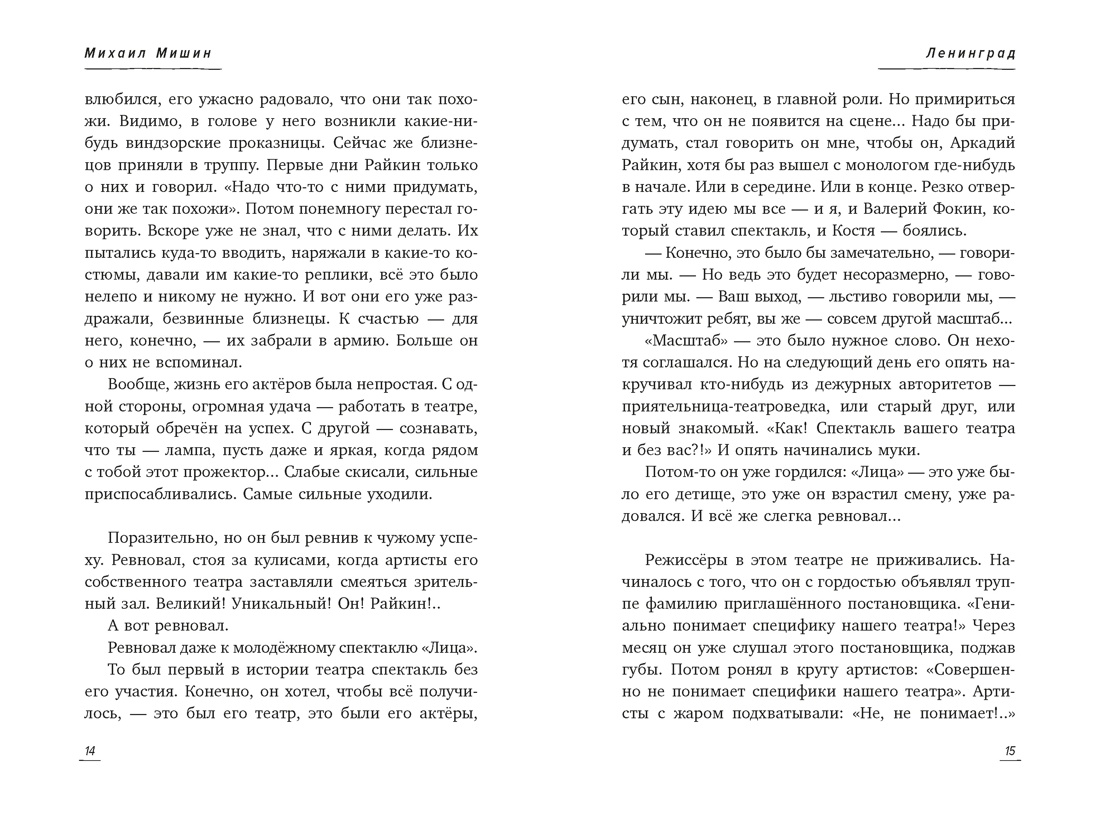 Книга КОЛИБРИ Мишин М С кем себя и поздравляю Персона - фото 13