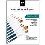 Кисть Малевичъ 10 шт.