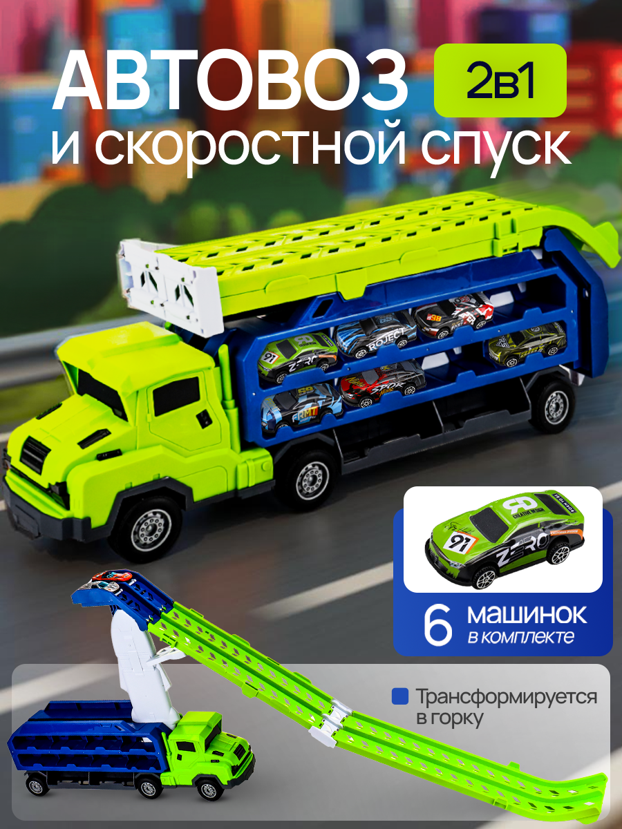 Автовоз Рыжий кот 2806391 - фото 2