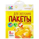 Пакеты для запекания Malibri с клипсами 35х43 см 8 штук