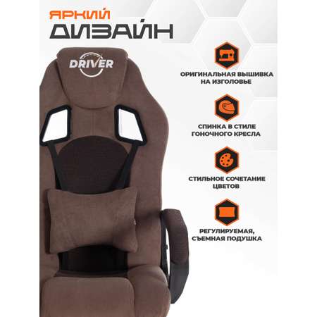 Компьютерное кресло TETCHAIR DRIVER