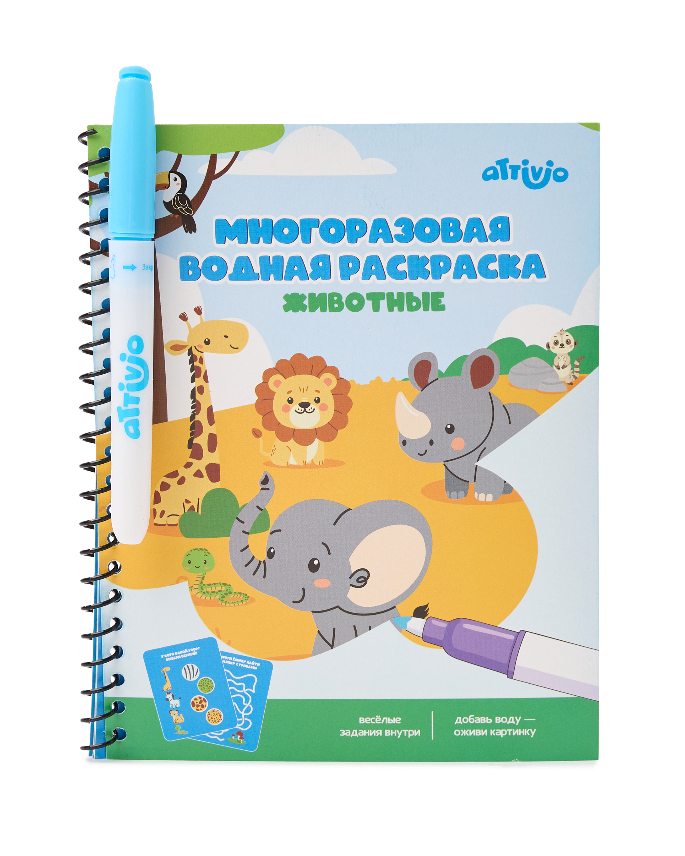 Книжка-картинка водная Attivio Животные - фото 1