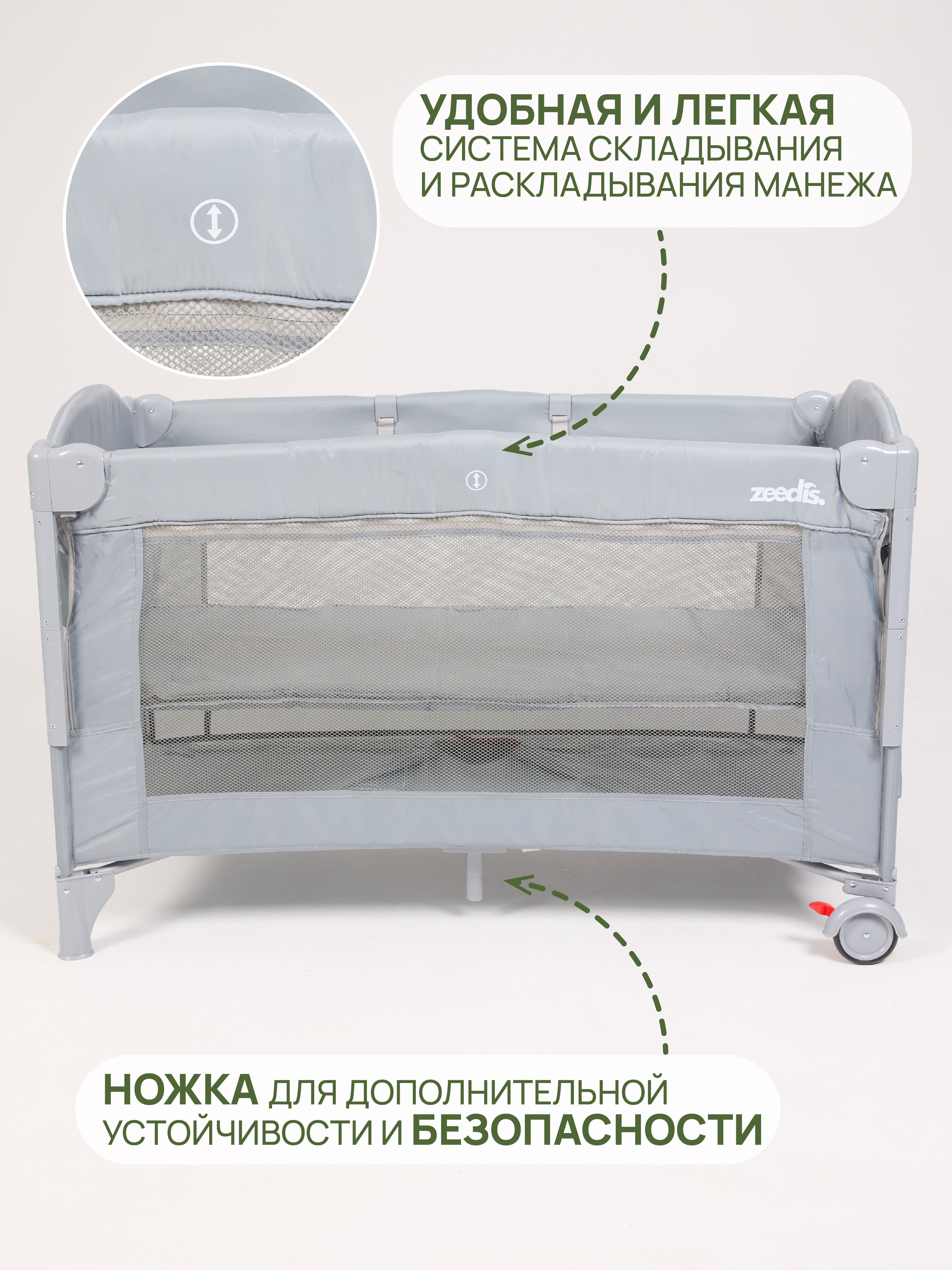 Манеж-кроватка складной ZEEDIS ZEEDI'S Moony 10000011474 - фото 5