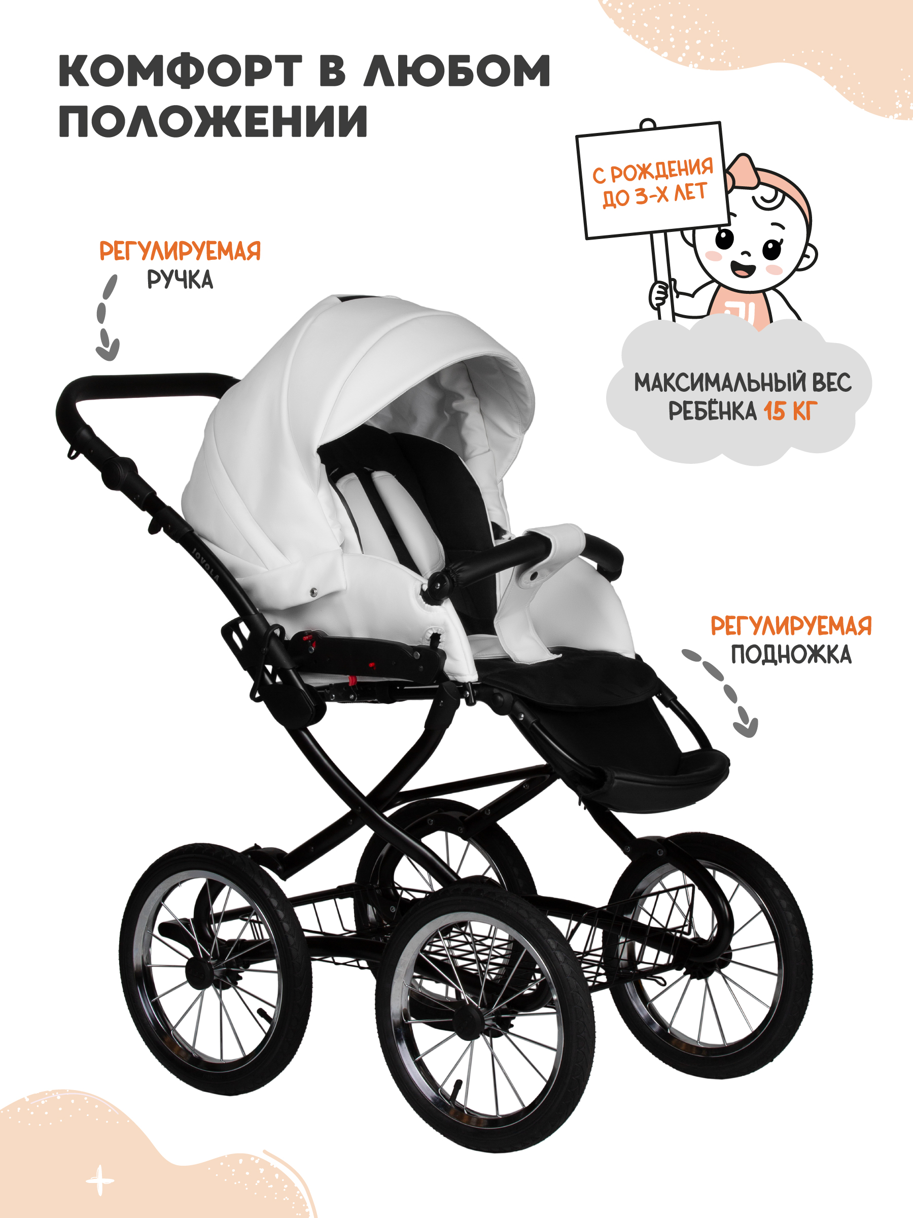 Коляска 2в1 JOVOLA Tessa Classic Eco Plus 14 05 белый - фото 6