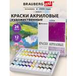 Краски акриловые Brauberg 24 цв.