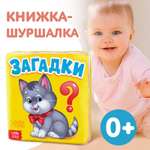 Игрушка Буква-ленд книжка