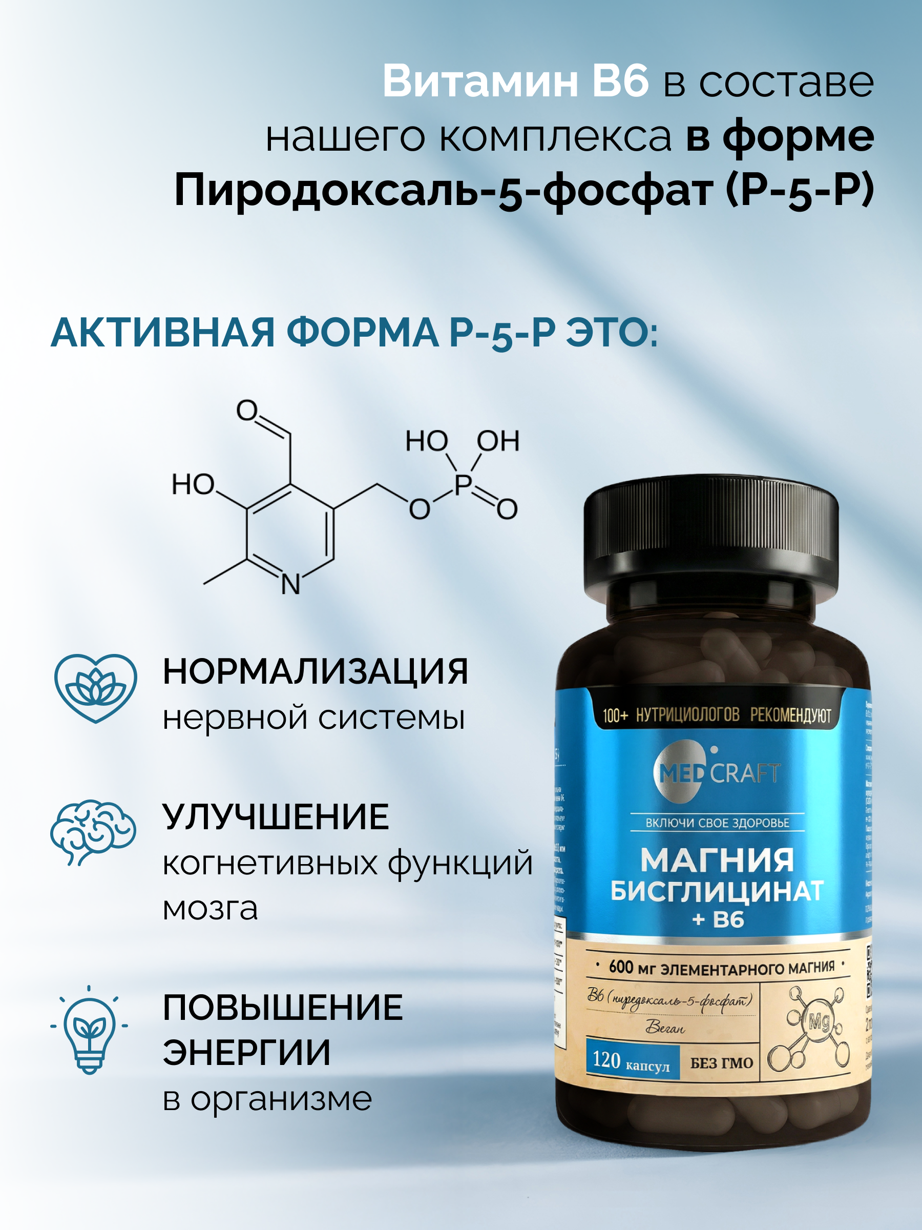 Магния бисглицинат 600 мг MedCraft с витамином B6 120 капсул - фото 4