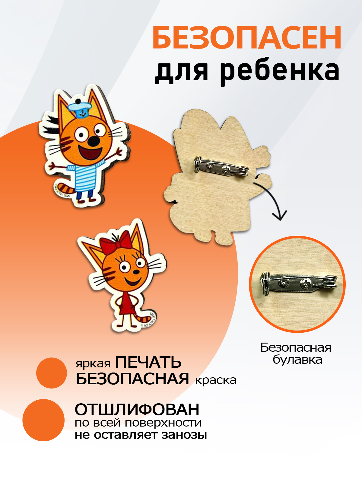 Значок PalisHome 3 шт. - фото 3