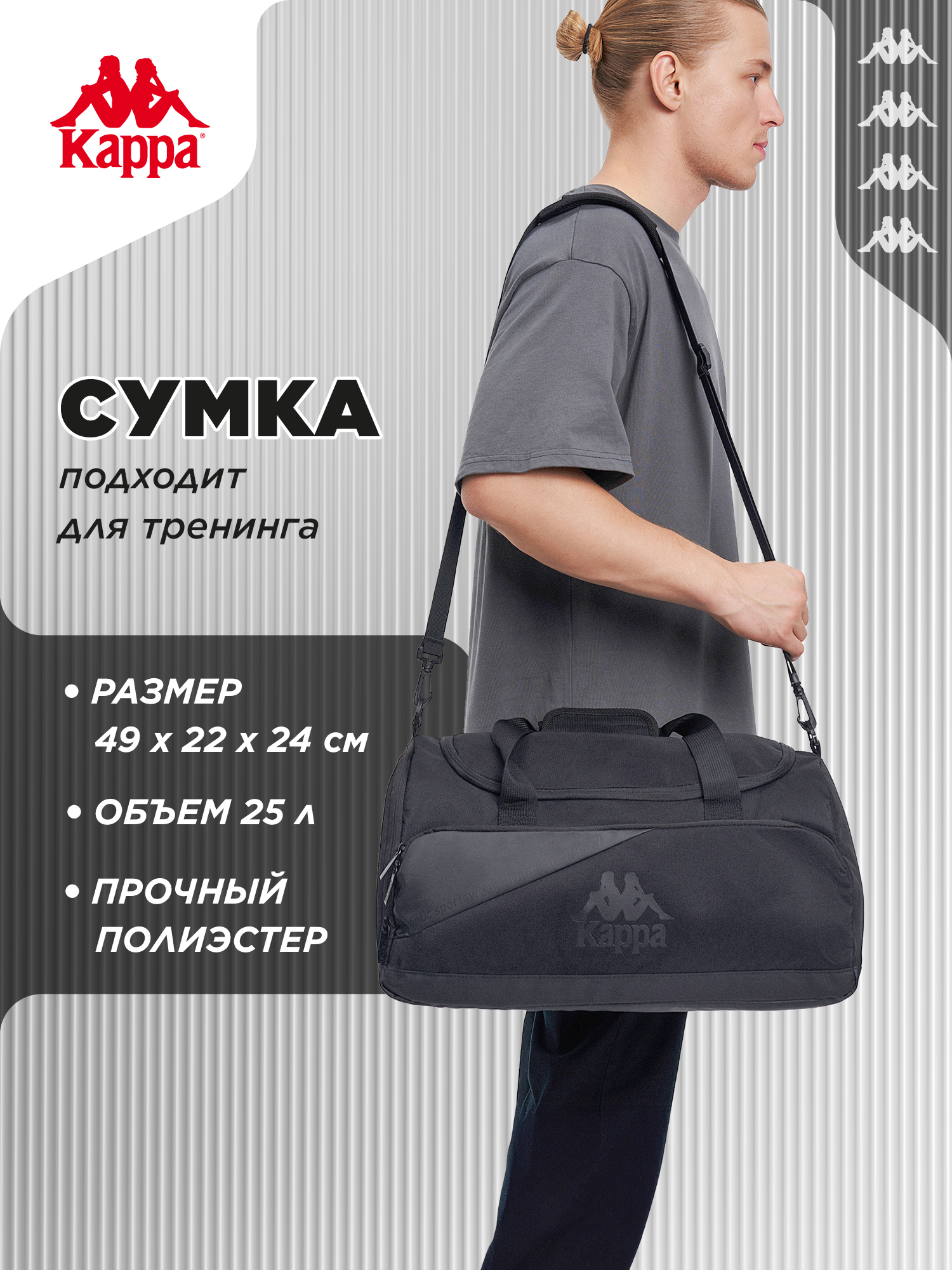 Сумка Kappa спортивная - фото 2