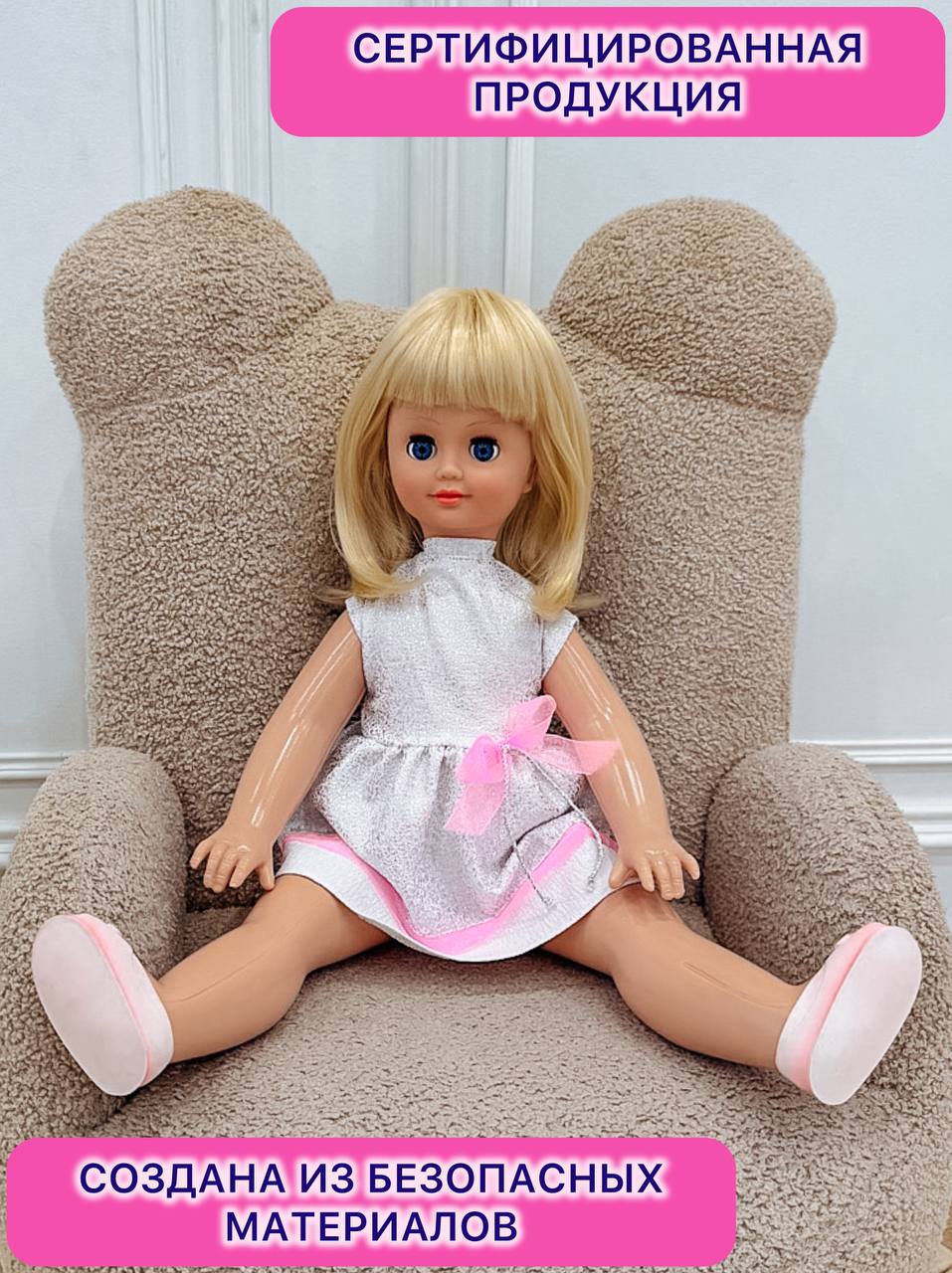 Кукла большая (ростовая) СТРАНА КУКОЛ говорящая, шагающая за руку высота 60 см 25-05.3 - фото 5