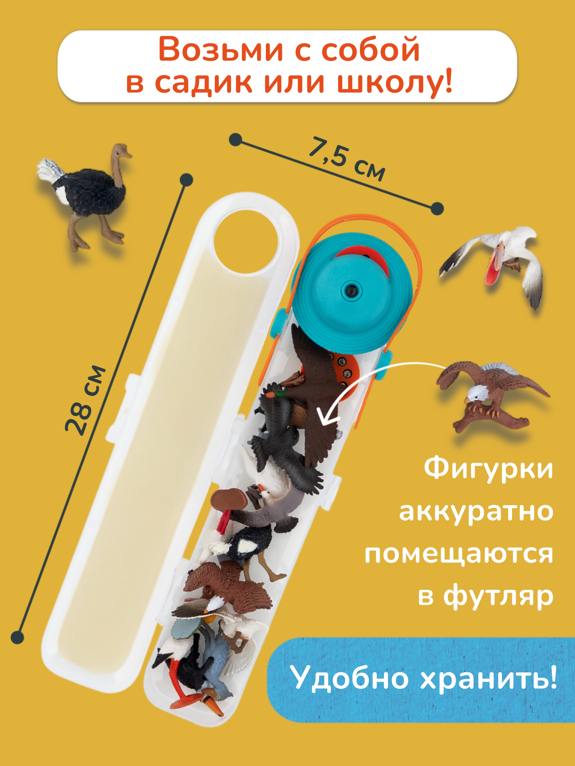 Игровой набор KONIK с проектором - птицы - фото 7