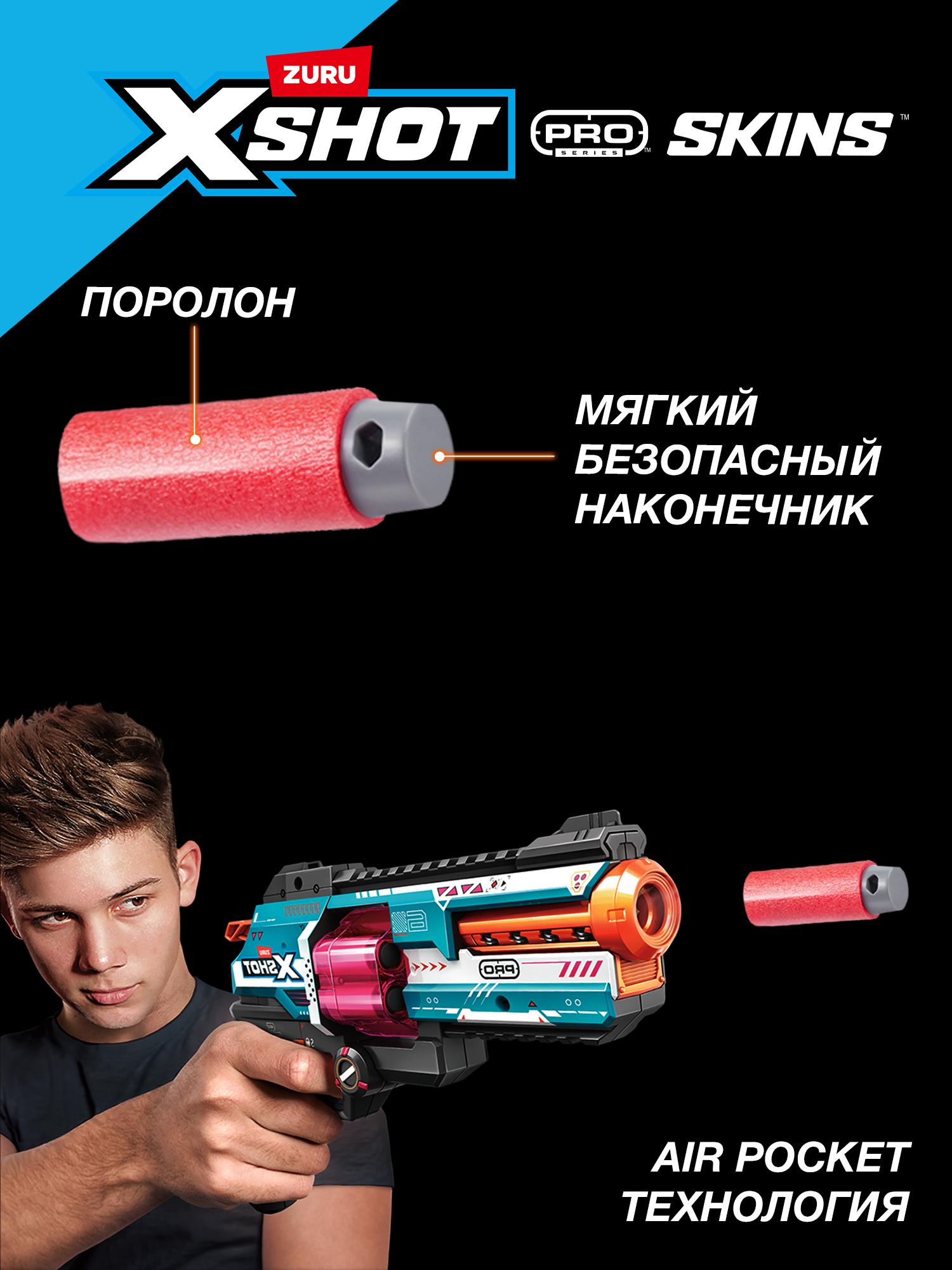 Бластер Zuru XSHOT - фото 4