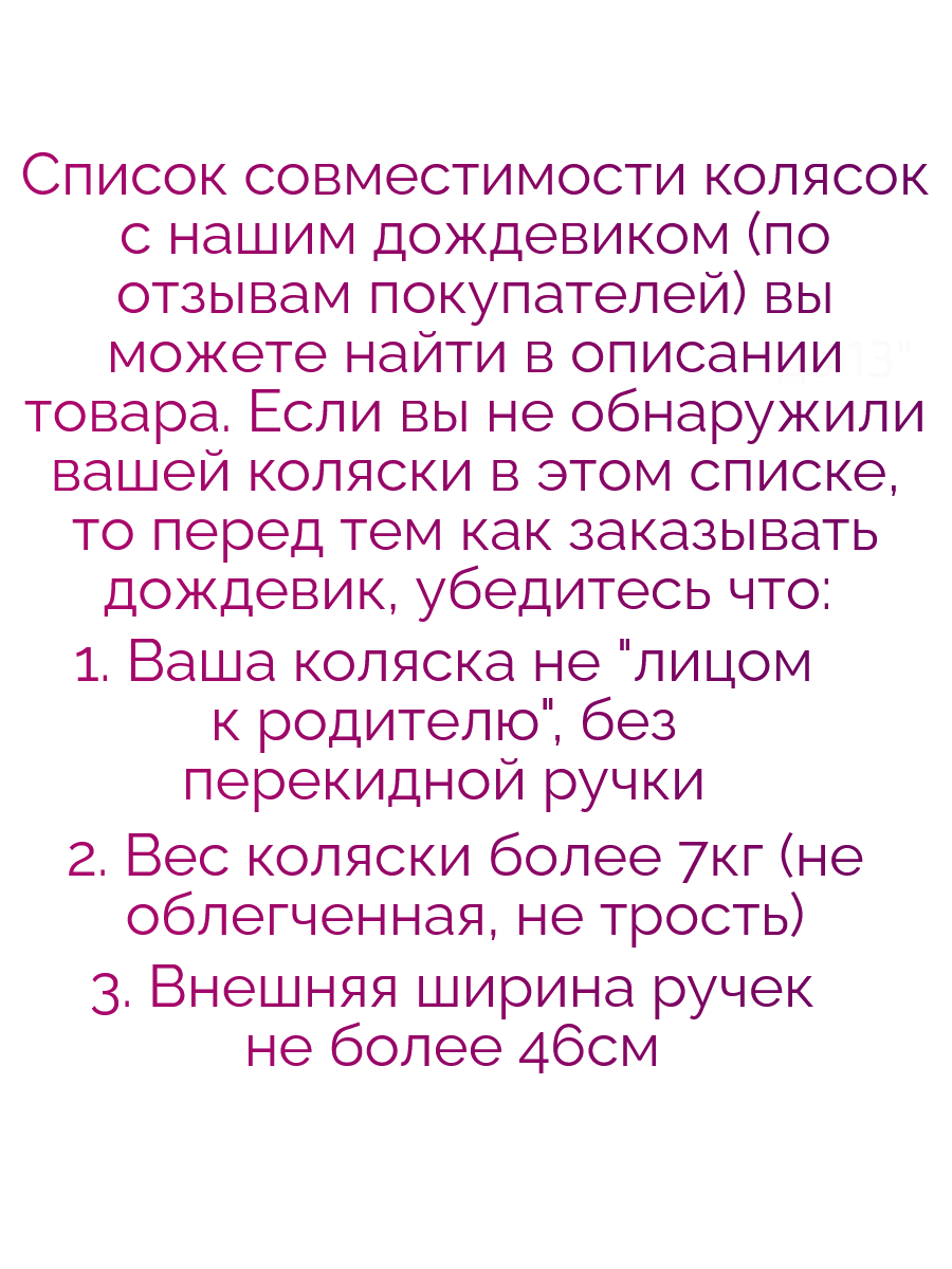 Дождевик АвтоБра 5142 - фото 5
