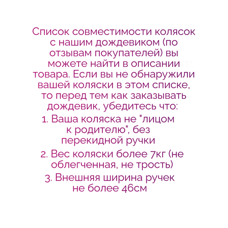 Дождевик АвтоБра