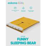 Плед askona kids Funny (Фанни) 100 x 80 см хлопок