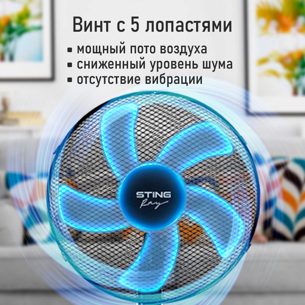 Вентилятор напольный STINGray ST-FN4102A черный/черный - фото 2