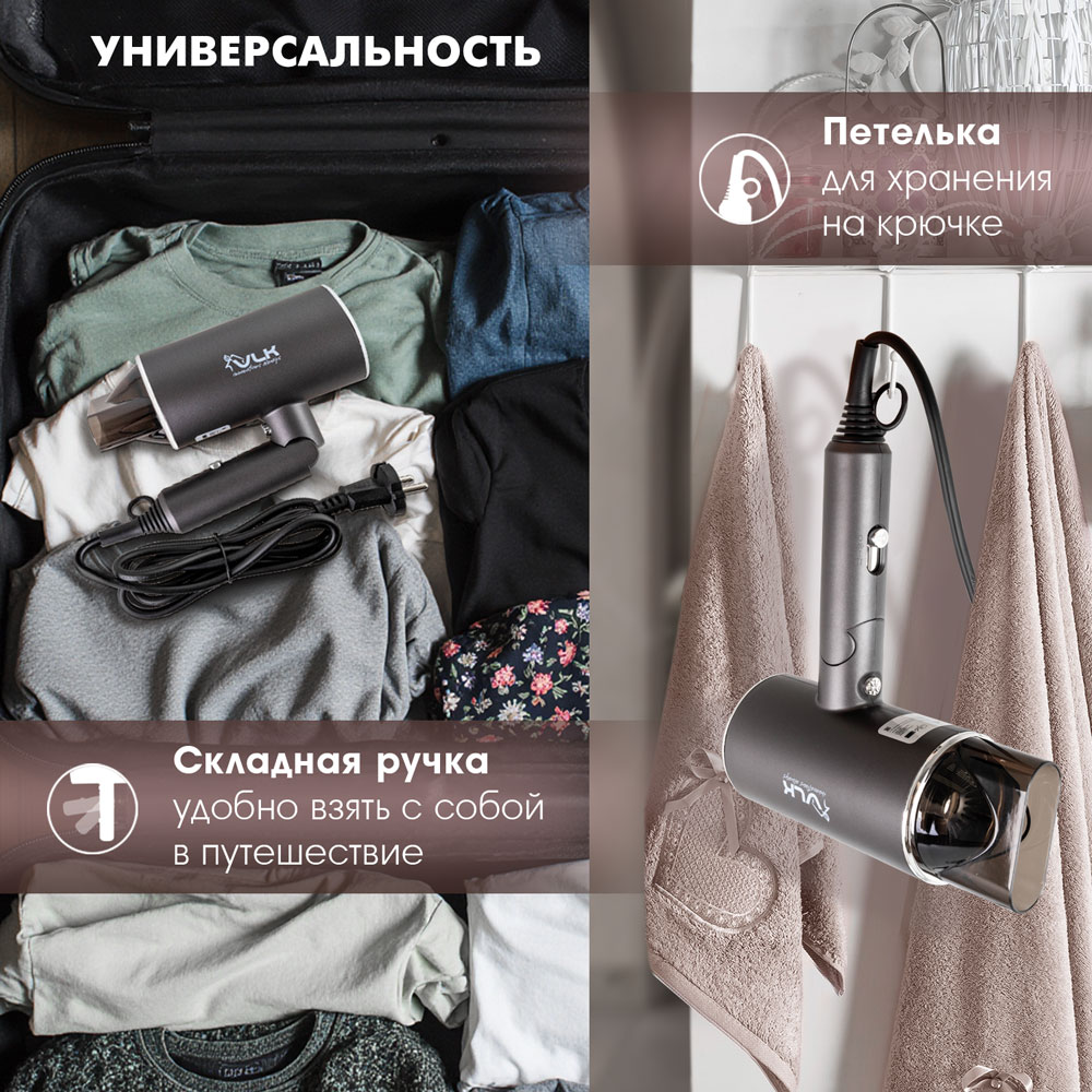 Фен VLK STYLE-105 - фото 5