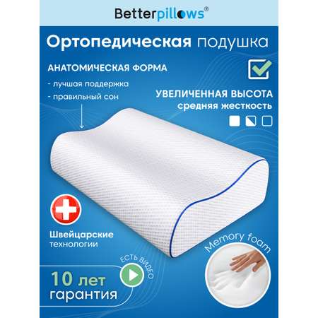 Подушка ортопедическая Betterpillows 40 x 60 см