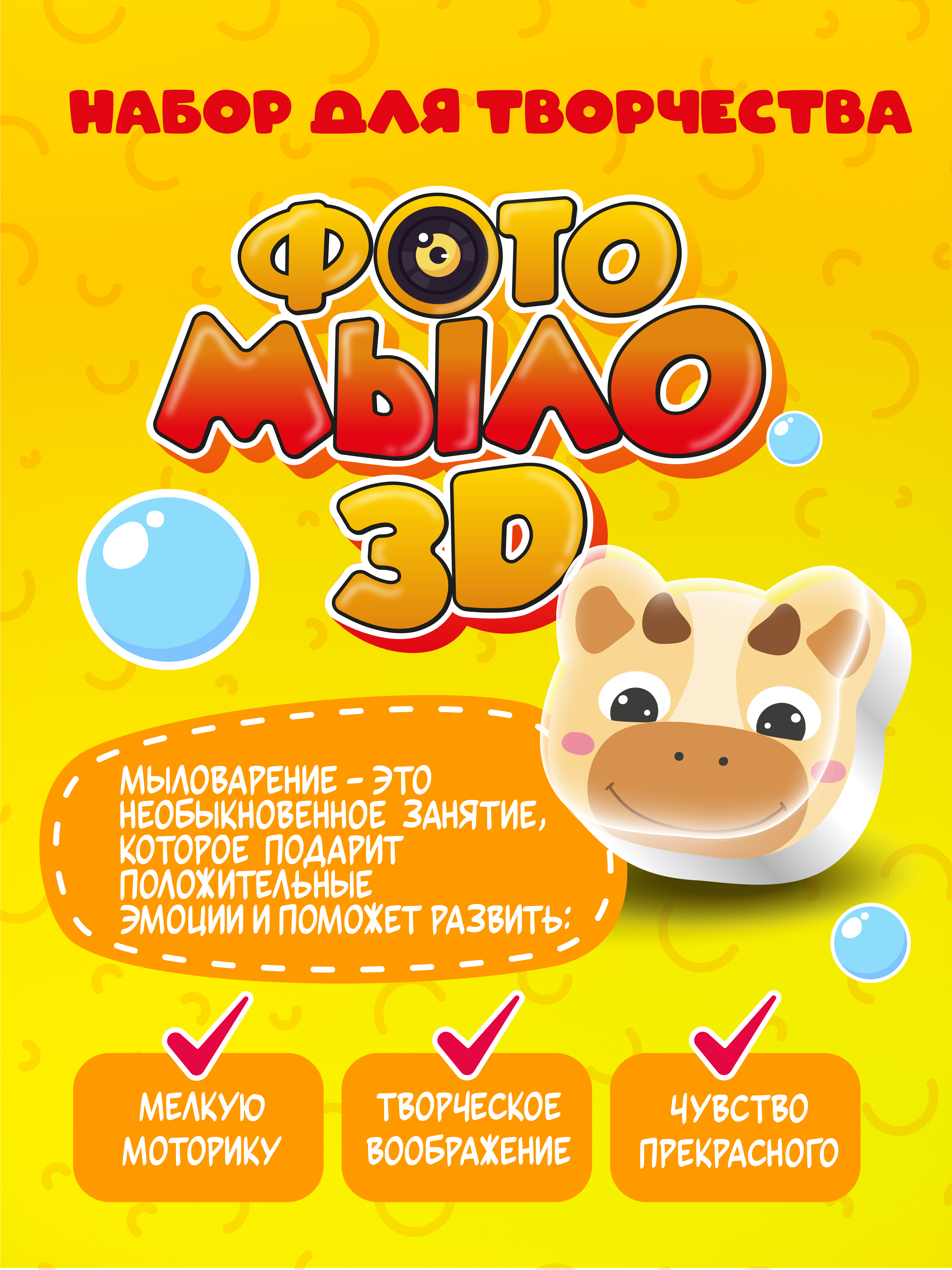 Набор для творчества развивающие игрушки для купания - фото 4