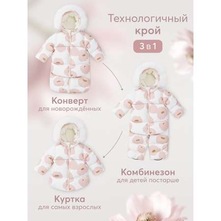 Комбинезон-трансформер Happy Baby