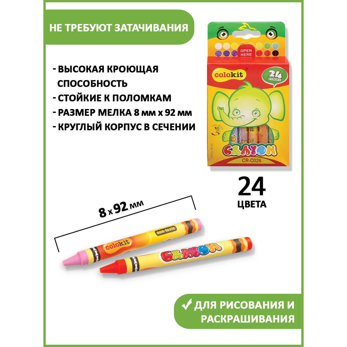 Восковые мелки Flexoffice 24 шт. - фото 5