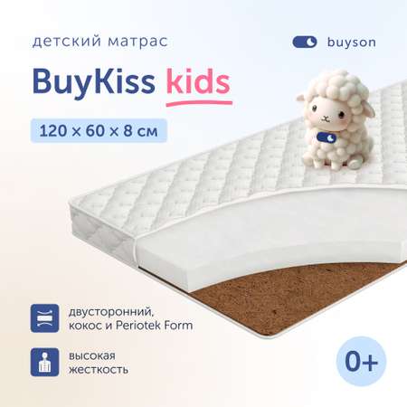 Матрас buyson BuyKiss 120х60