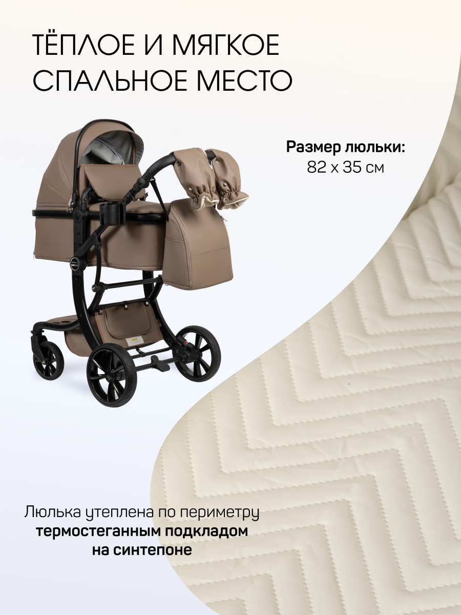 Коляска трансформер Aimile Авантюрист / Adventurer коричневый - фото 2