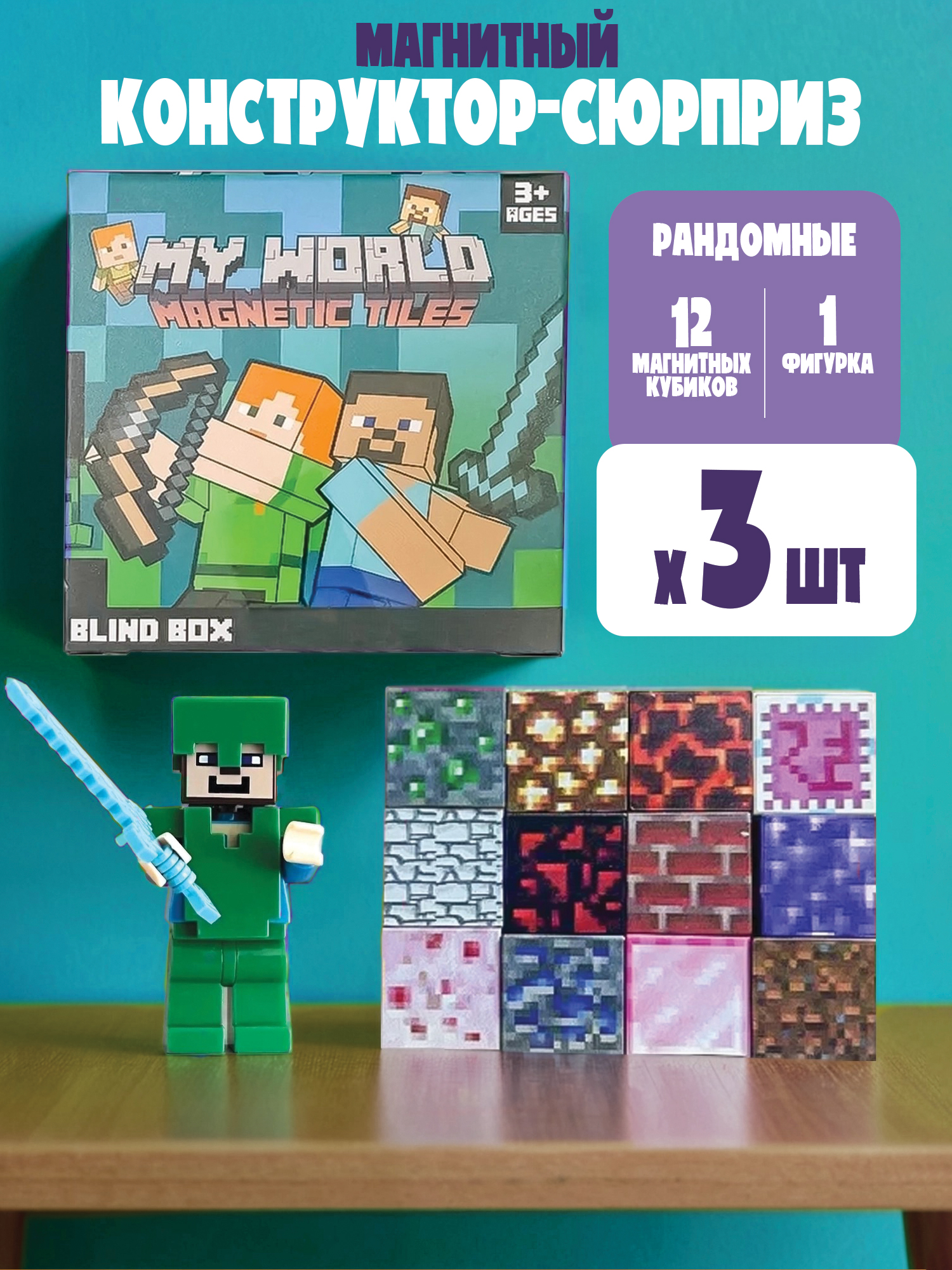 Конструктор Madliani магнитный 36 дет. - фото 1