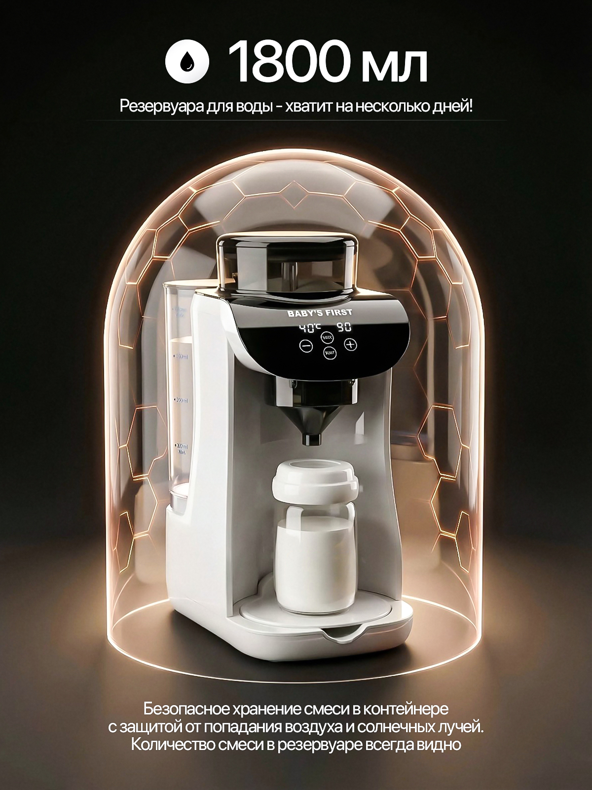 Машина для приготовления детской смеси Baby is First Milkmaker - фото 3