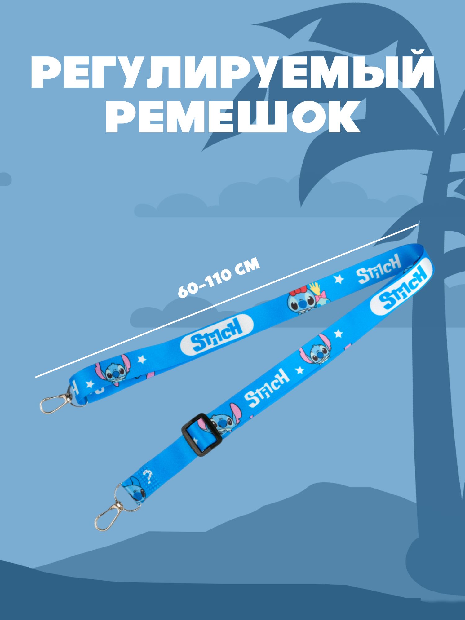 Кошелек Stitch Стич кросс-боди - фото 3