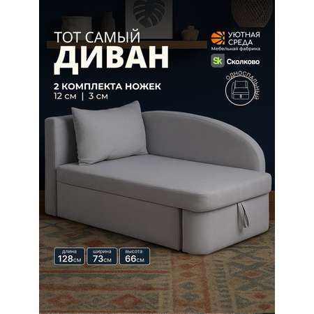 Диван Уютная среда велюр серый левый