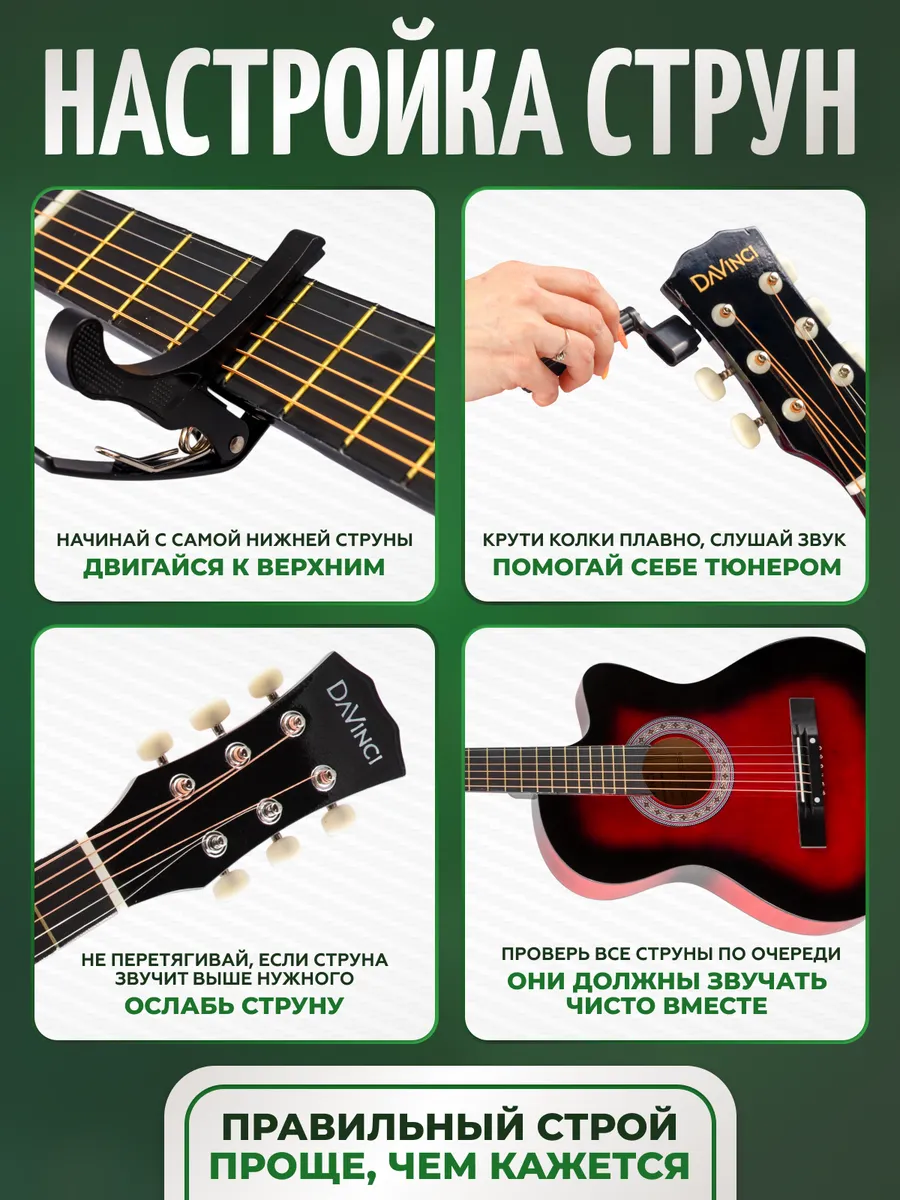 Игрушка музыкальная DaVinci гитара - фото 10