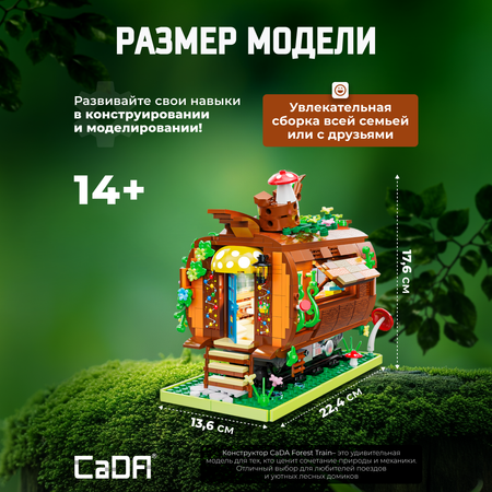 Конструктор CaDa Forest train блочный