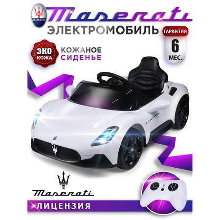 Автомобиль BabyCare Maserati С пультом ДУ