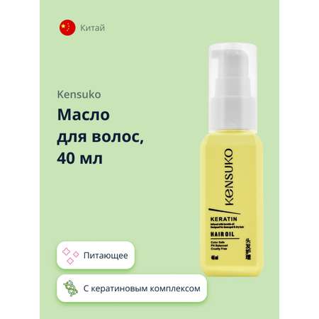 Масло KENSUKO