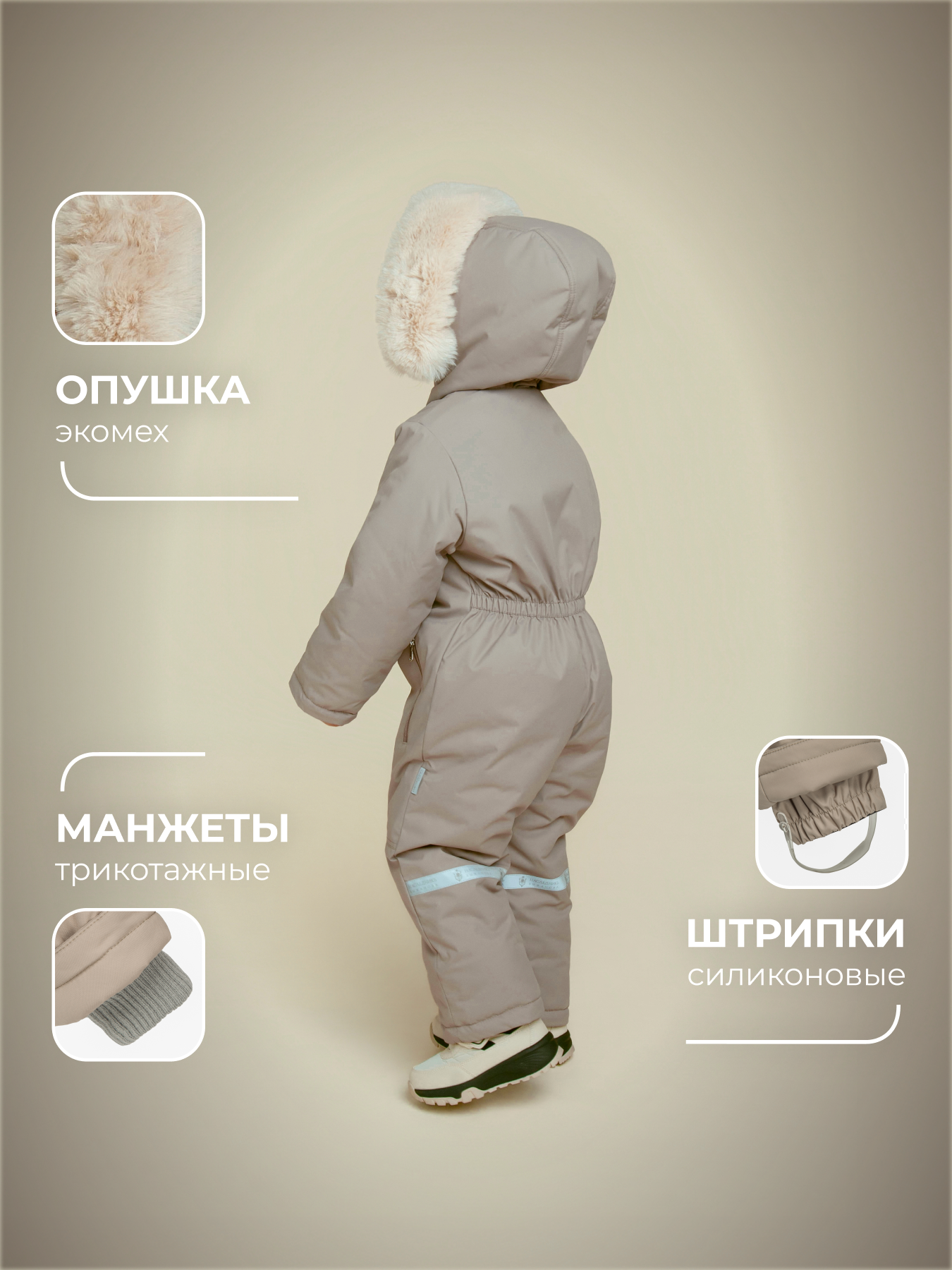 Комбинезон НаследникЪ Выжанова МНВ02026-10031 - фото 3