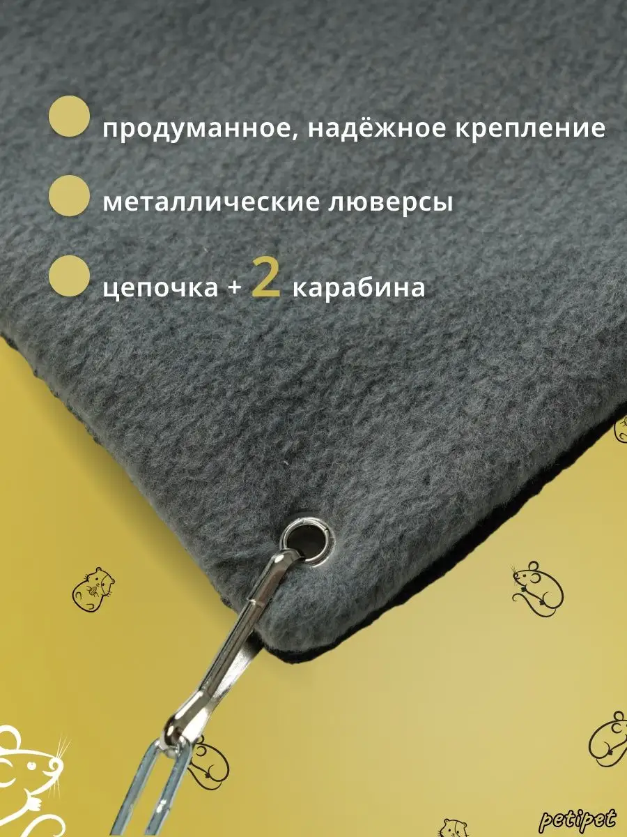 Гамак для грызунов PetiPet черный маленький 22х17 одноярусный - фото 12