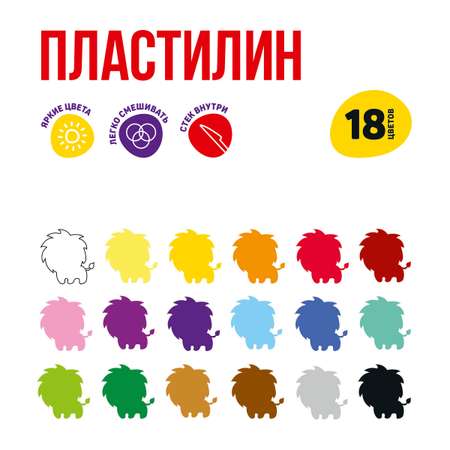 Пластилин Лео 18 цв.