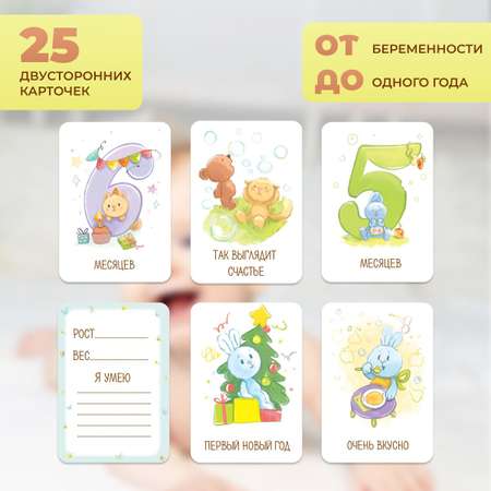 Карточки Дрофа-Медиа для фотосессии новорожденных 4431